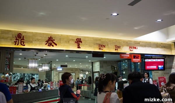 Din Tai Fung's Famous Xiaolongbao Artisanal Soup Dumplings at Din Tai Fung, Taipei